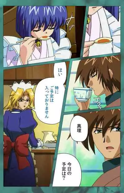 'watashi ningyo jaarimasen' kanzenhan