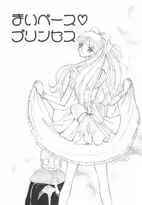 [Kurikara] A Maid In...