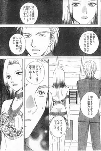 Monthly Vitaman 2006-11