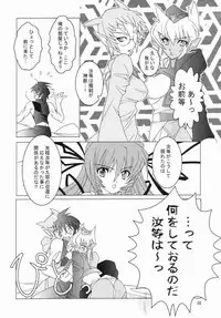 (C66) [Mystery Clock (Matsuno Megumi)] RENDEZVOUS (Deus Machina Demonbane)