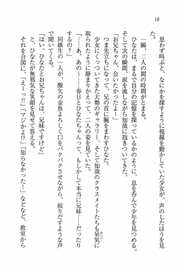 とりぷる! ～妹アイドル