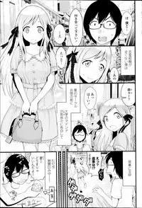 [Tomono Hiro] Love Friends Ch.1-2