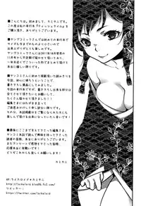 [Kamitani] Tissue Time