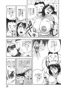 [Akechi Satoru] Dekiai