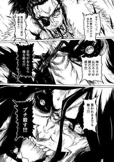 Yagyuu Retsudou Jigoku Tabi