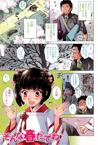 [Kerorin] Pink Trash