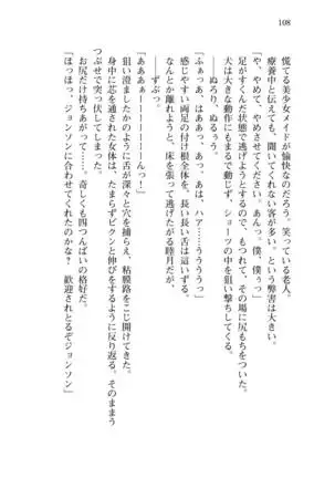 Shishunki na Adam 8 Changing world