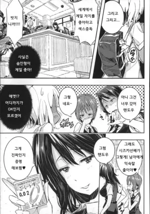 Harem In Battle Ch. 0-5