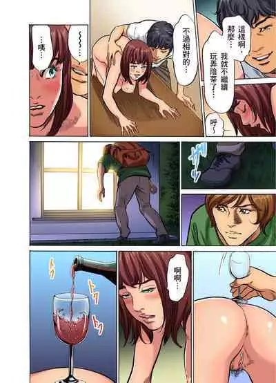 Gikei ni Yobai o Sareta Watashi wa Ikudotonaku Zecchou o Kurikaeshita | 大伯偷偷夜襲我，從此被迫成為性奴隸瘋狂高潮無數次！1-22