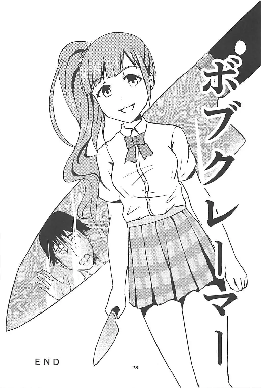 Kyoko-san ni Uwaki ga Bareta Watashi wa...