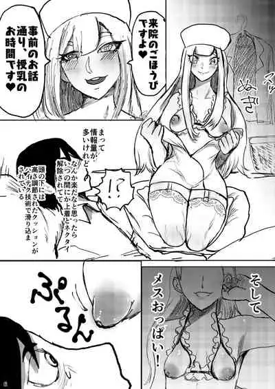 [パワー学院] むちむちお姉さん系男の娘が甘やかしナース