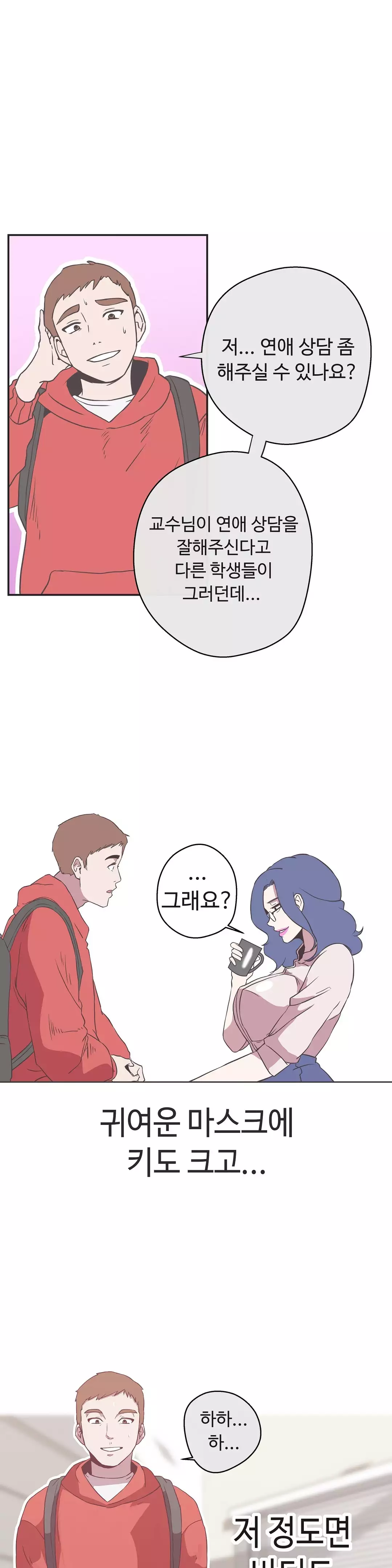 Love Navigator Ch.1-18