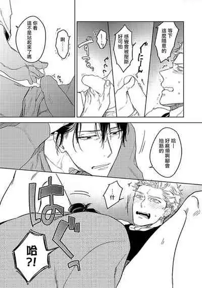 Tasogare Cure Important | 黄昏CURE IMPORTENT Ch. 1