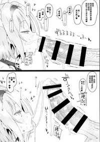 (C94) [2nd color (Typehatena)] Loli Harem Shujinkou ni (Saimin de) Nattemita (Ryuuou no Oshigoto!) [Chinese] [无毒汉化组]