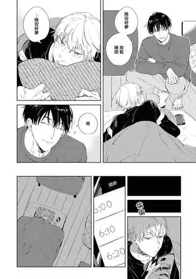 [Yoriko] Sugar Dog Life Ch. 1-3 [Chinese] [冒险者公会] [Digital]