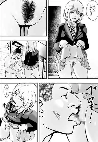 [Freedom Prophet] Houkago Fuuki Iin