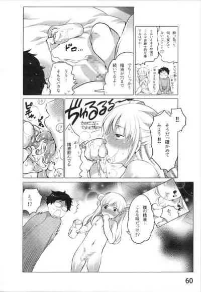 Anoko to Love Life 01