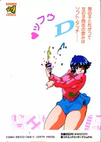 [Kaoru] Onnanoko Doushi