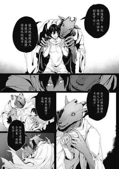 Fruit of Glaring Luxuri