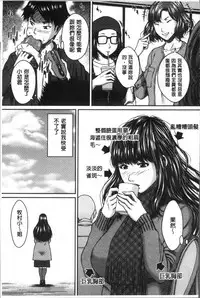 [Ueno Naoya] Hamekano Chijo to Retsujou Diary - Diary of Slut & Inferiority | 戳插女友 痴女與劣情的淫亂日記 [Chinese]