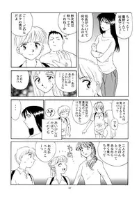 [Wougiya] 8 miles high Vol.4