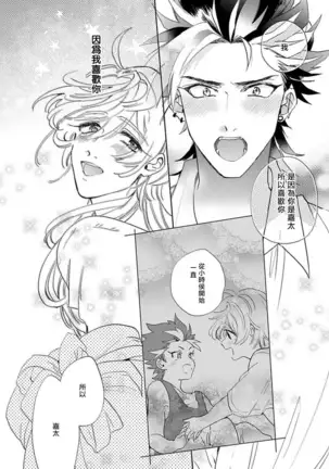 Sekai de Ichiban Kawaii! Ch. 1-4