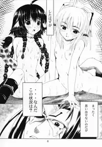 (C91) [Kanmiya Makkuro (Kuro Yorozu)] Himitsu no Yakai (Utawarerumono Itsuwari no Kamen)