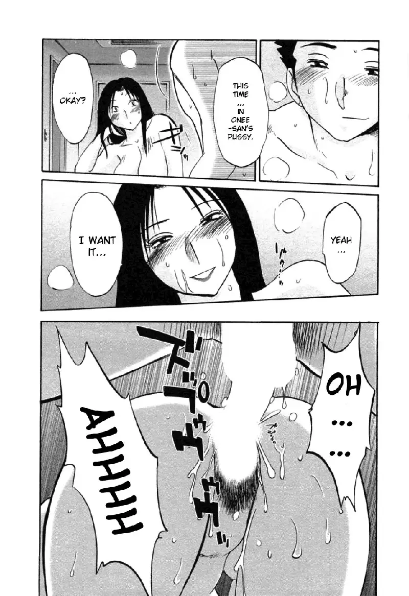 Tatoeba Haha Ga Volume 6 - Extra Chapter2