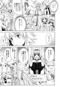 [Lapis Lazuli] Yoridori! Ero Musume