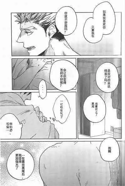 Kyokugen Kouchi no Kemono Kouhen | 极境的野兽 后篇