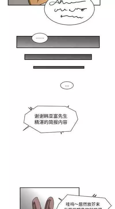 求職地獄生存錄 1-35