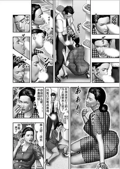 Haha no Himitsu | Secret of Mother Ch. 1-4