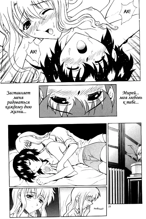 Kuroneko-tachi no Kyuujitsu ~A Peaceful Day~ | Holiday of the Black Cat ~A Peaceful Day~