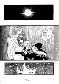 (C51) [Alice Syndrome (Various)] Geki (Sakura Taisen)