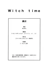 (C79) [Chrono Mail (Tokie Hirohito)] Witch Time (Bayonetta)