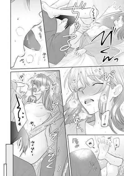 Asaba sensei no ichizuna junai | 浅叶老师专一的纯爱 1-5