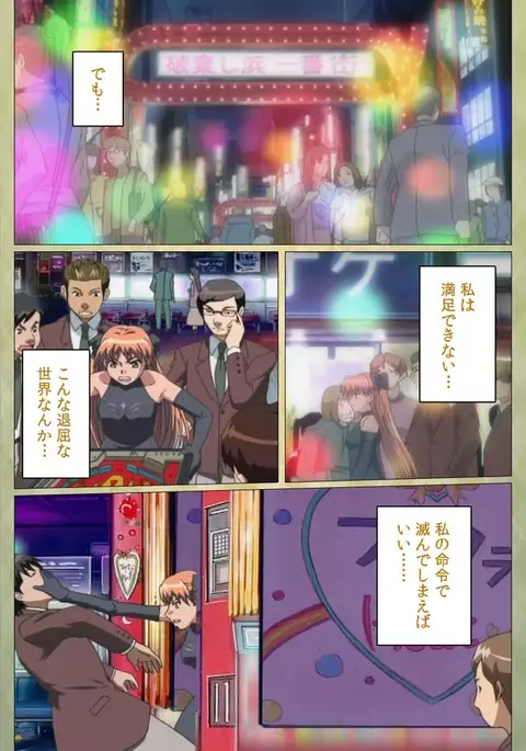 Shintaisou etude.2 Complete Ban