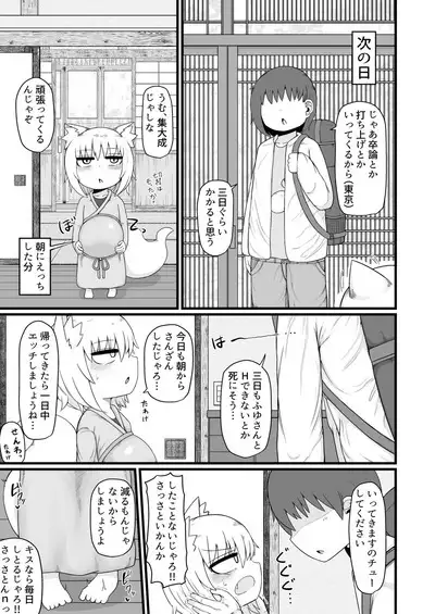 ロリババお義母さんは押しに弱い9