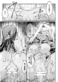 [Ootsuki Wataru] Kuroinu ~Kedakaki Seijo wa Hakudaku ni Somaru~ THE COMIC [Digital]