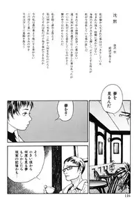 [Machida Hiraku] Green-out [Digital]