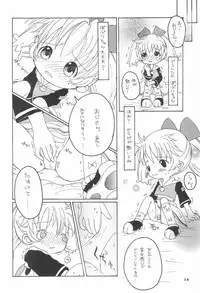 [Marchen Honpo (Various)] Popuri no Okusuriya-shan (Fushigi Mahou Fun Fun Pharmacy)