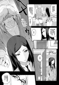 (C88) [Kitsune (Tachikawa Negoro)] Kaichou ni wa Te o Dasuna!! (Prison School) [Chinese] [空気系☆漢化]