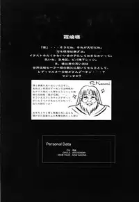 (C61) [Burugari-Ya (Various)] Shunga | THE SIXTH (Street Fighter)