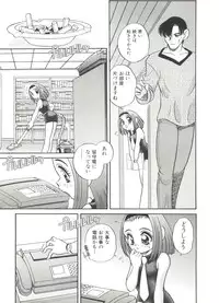 [Araki Akira] Half & Half