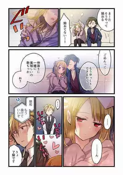 [Hibiki Mio] Even if you call it love 01-23