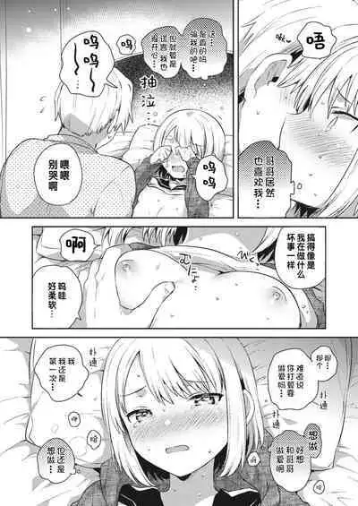 Bokura no CQC | 我们的CQC ~ 小小子宫梦想满溢