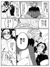Dou Shino R18