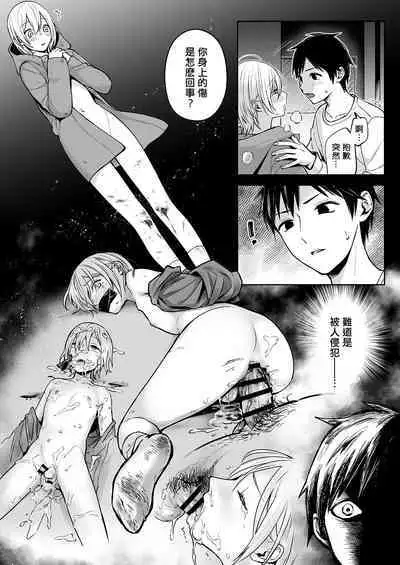 OnaNii-san, Yoru no Osanpo Roshutsu | 哥哥的自渎 夜晚散步露出play