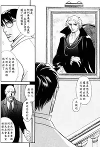 [七濑かい] 古城のプリンス[Chinese]