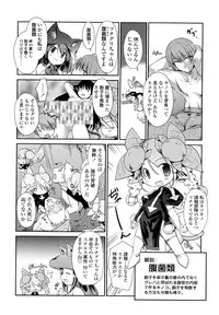 [Nixinamo Lens] Nekokino to Ame no Machi - Cat Mushroon Girl And Town of Rain